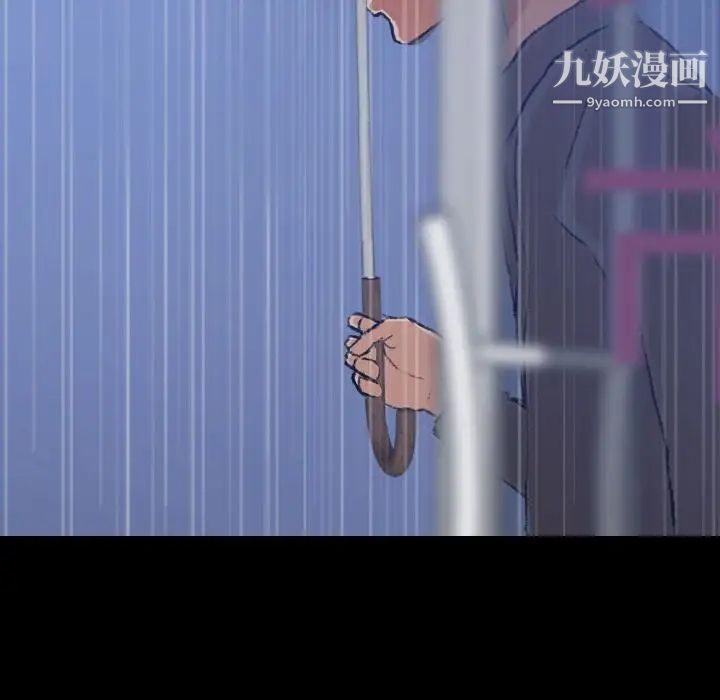 《隐秘的邻居们》漫画 第3话