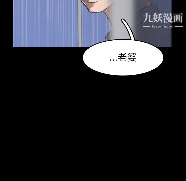 《隐秘的邻居们》漫画 第3话