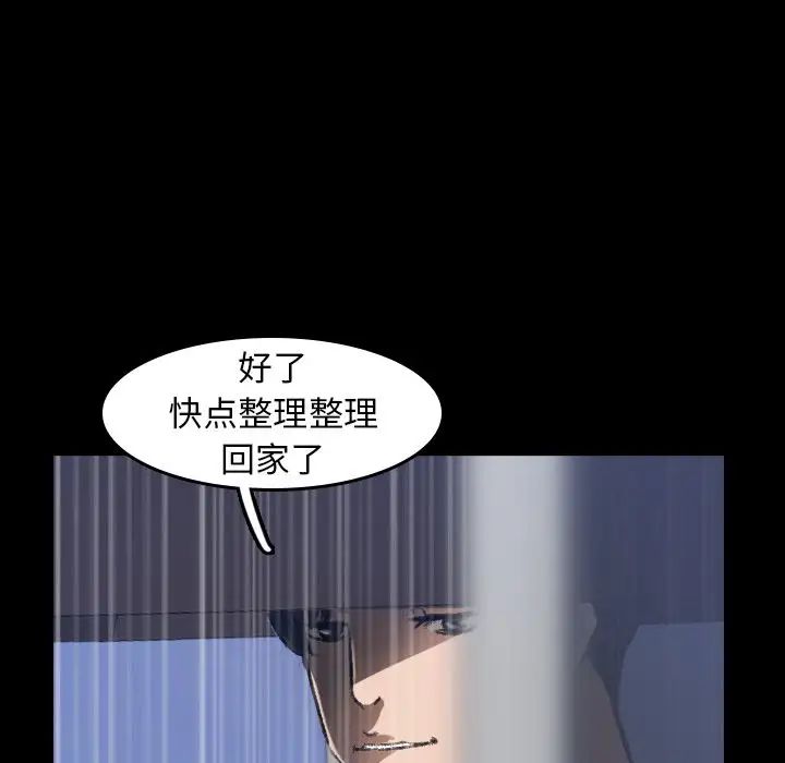 《隐秘的邻居们》漫画 第3话