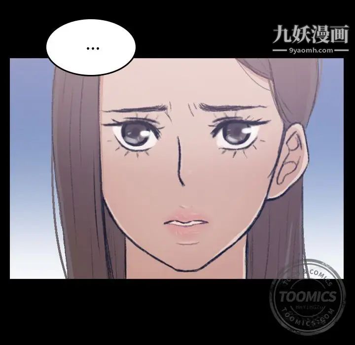 《隐秘的邻居们》漫画 第3话