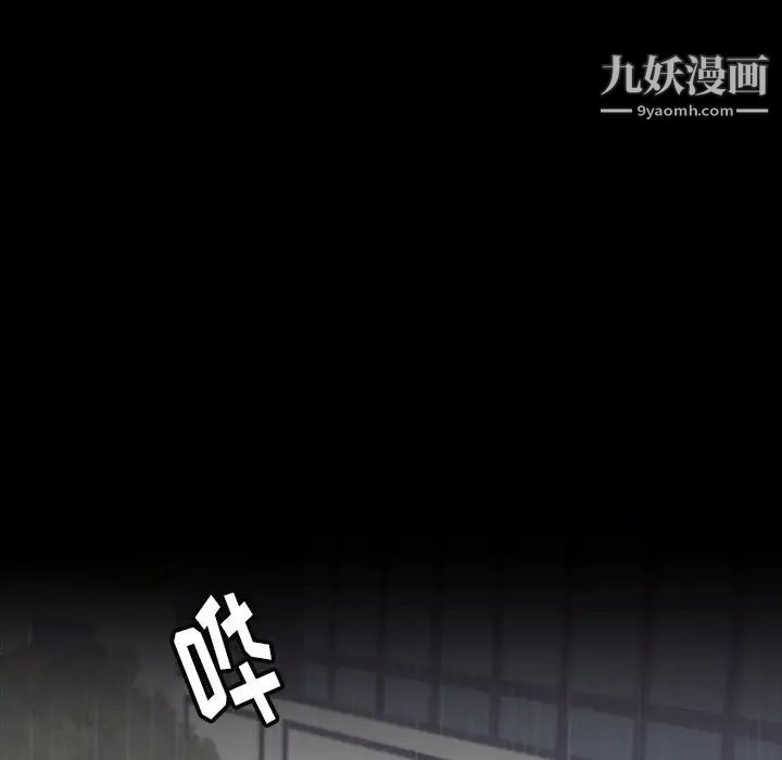 《隐秘的邻居们》漫画 第3话