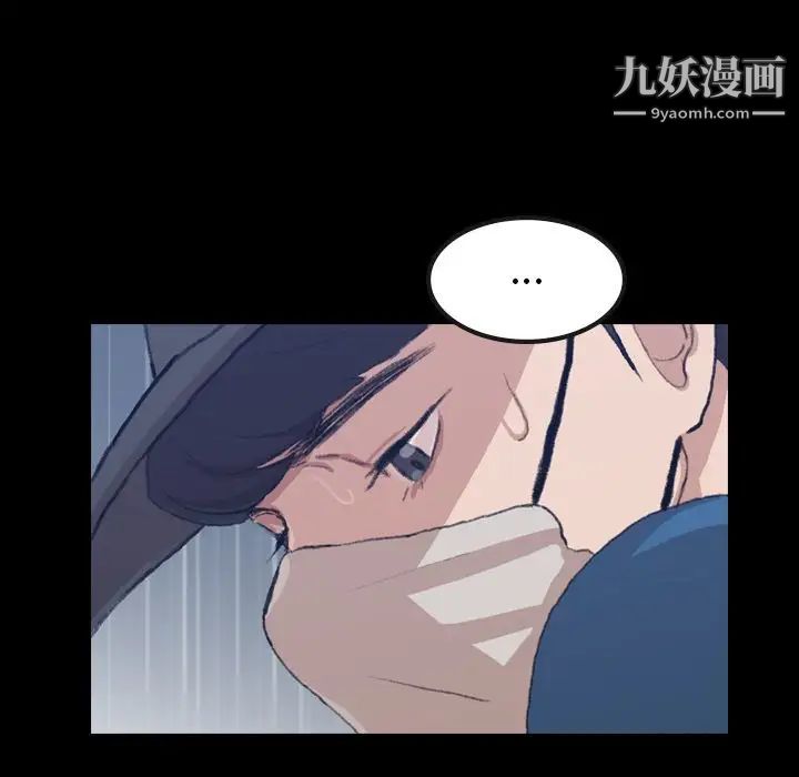《隐秘的邻居们》漫画 第3话
