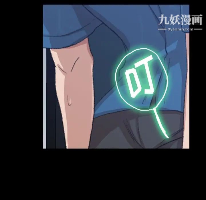 《隐秘的邻居们》漫画 第3话
