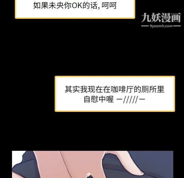 《隐秘的邻居们》漫画 第3话
