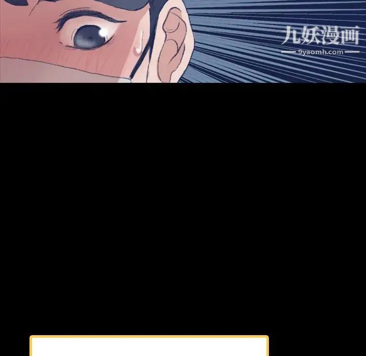 《隐秘的邻居们》漫画 第3话