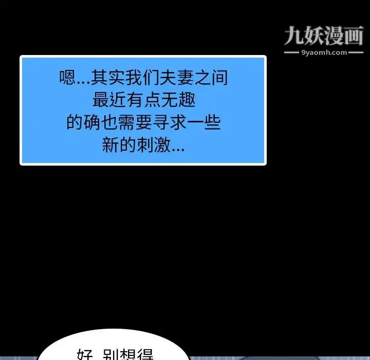 《隐秘的邻居们》漫画 第3话