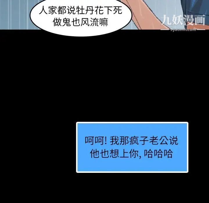 《隐秘的邻居们》漫画 第3话