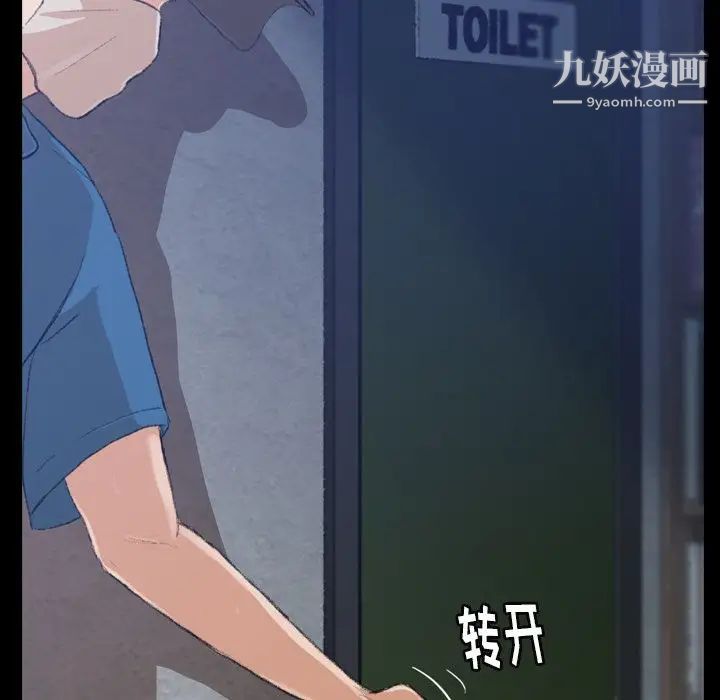《隐秘的邻居们》漫画 第3话
