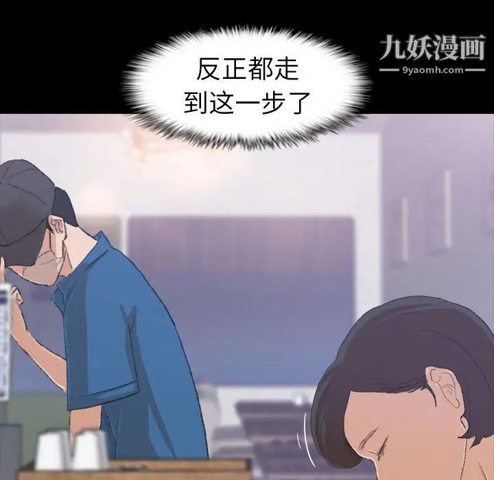 《隐秘的邻居们》漫画 第3话