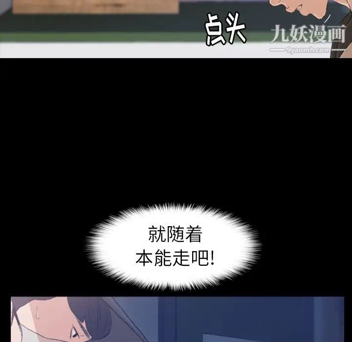 《隐秘的邻居们》漫画 第3话