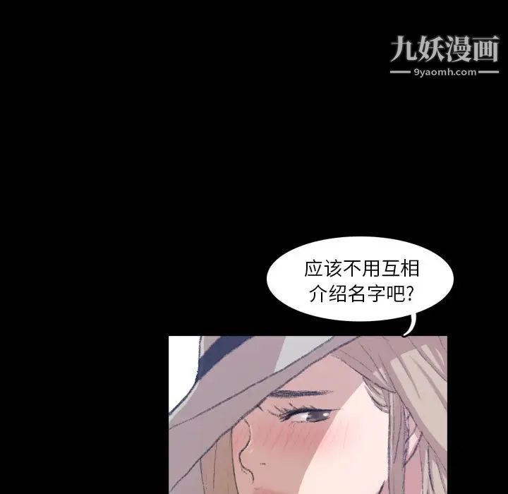 《隐秘的邻居们》漫画 第3话