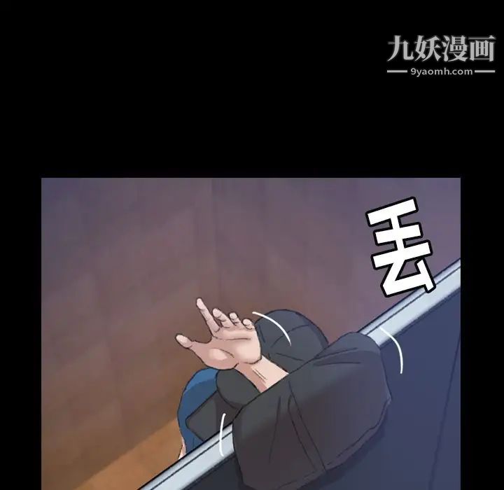 《隐秘的邻居们》漫画 第3话