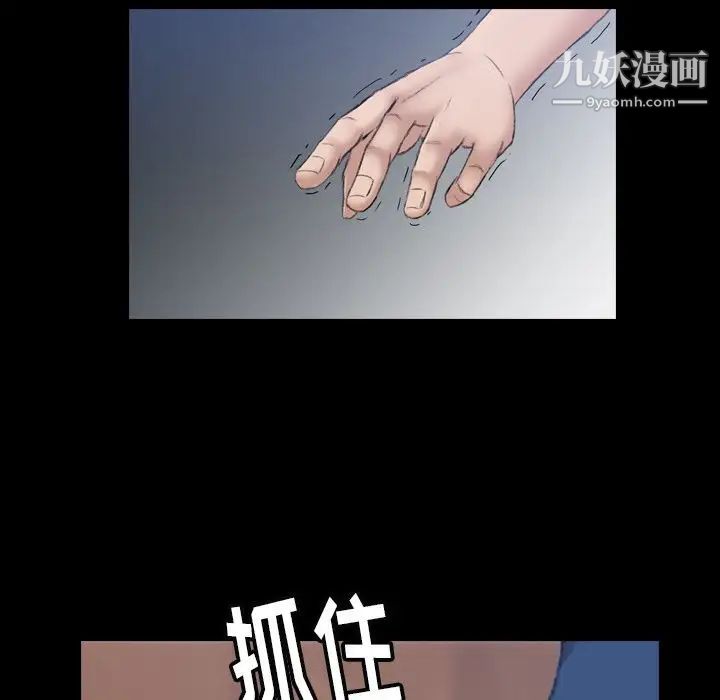 《隐秘的邻居们》漫画 第3话