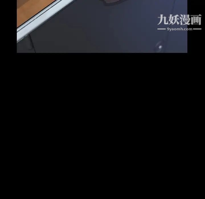 《隐秘的邻居们》漫画 第3话
