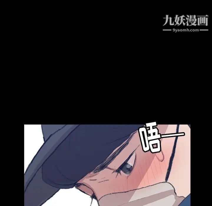 《隐秘的邻居们》漫画 第3话