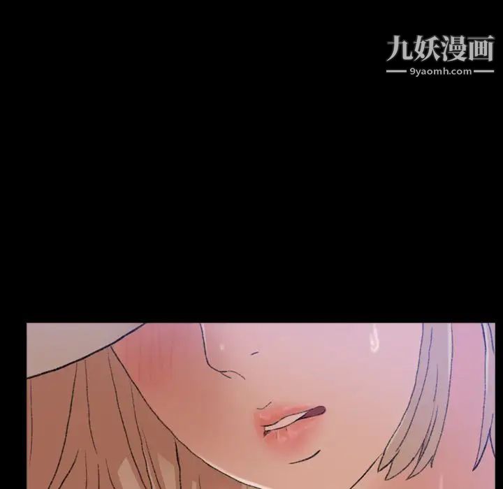 《隐秘的邻居们》漫画 第3话