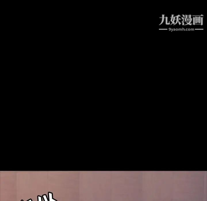 《隐秘的邻居们》漫画 第3话