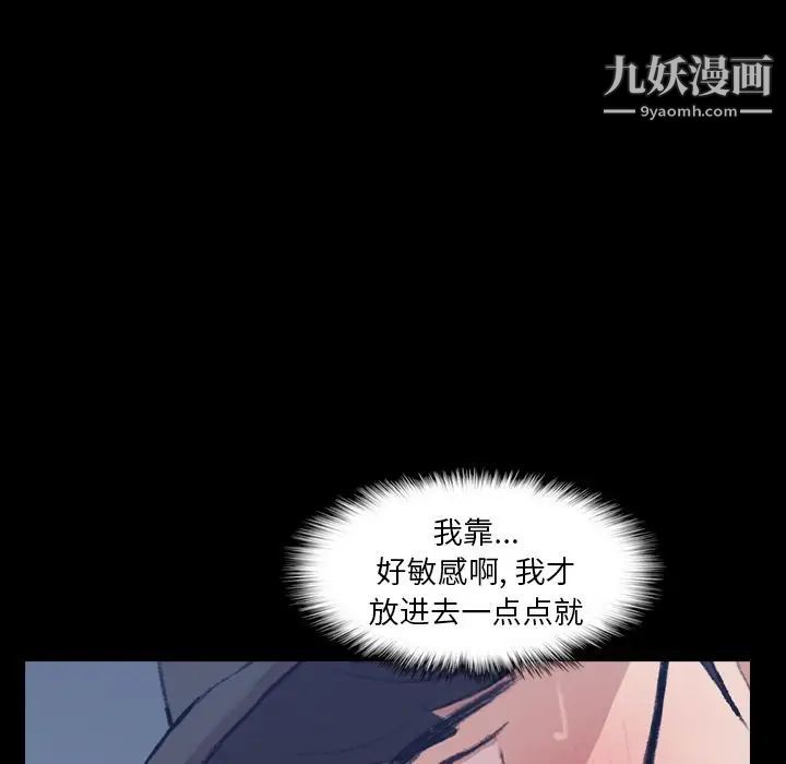 《隐秘的邻居们》漫画 第3话