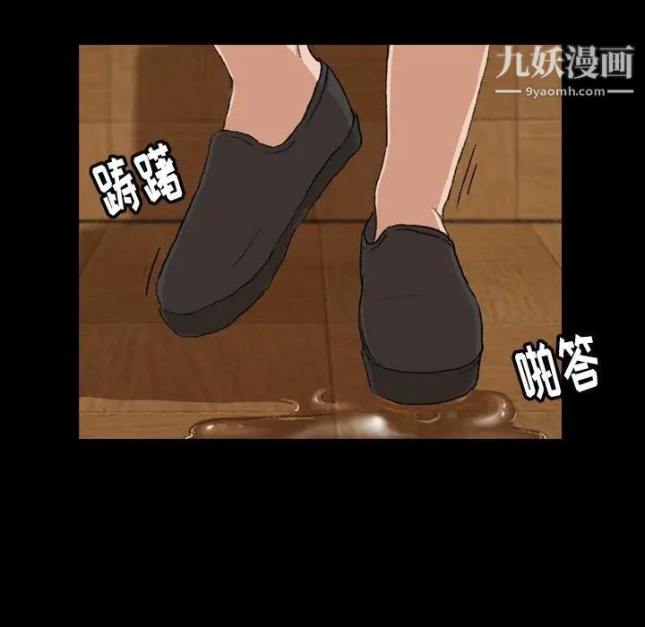 《隐秘的邻居们》漫画 第3话