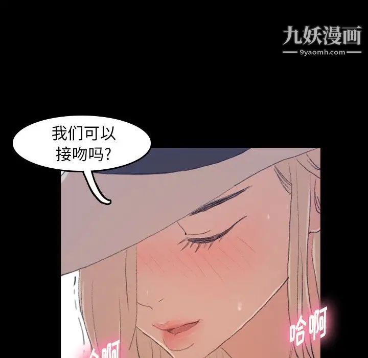 《隐秘的邻居们》漫画 第3话
