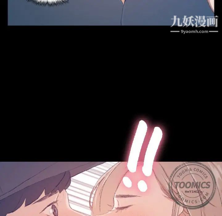 《隐秘的邻居们》漫画 第3话