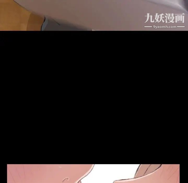 《隐秘的邻居们》漫画 第3话