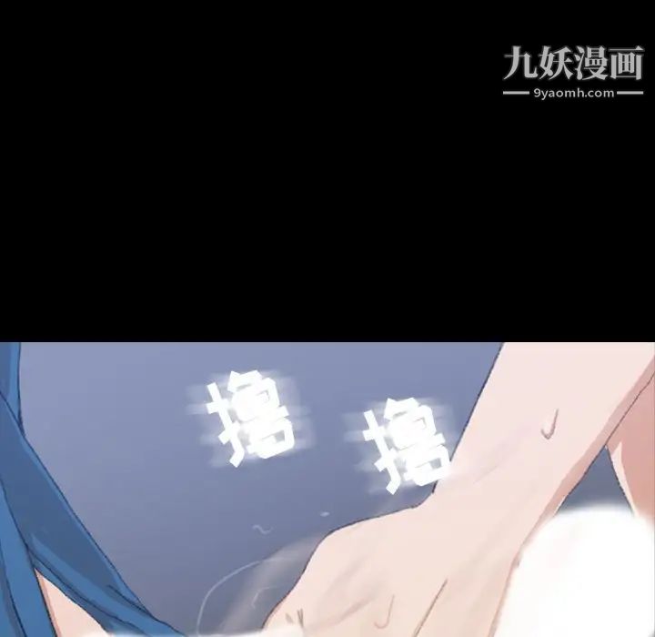《隐秘的邻居们》漫画 第3话