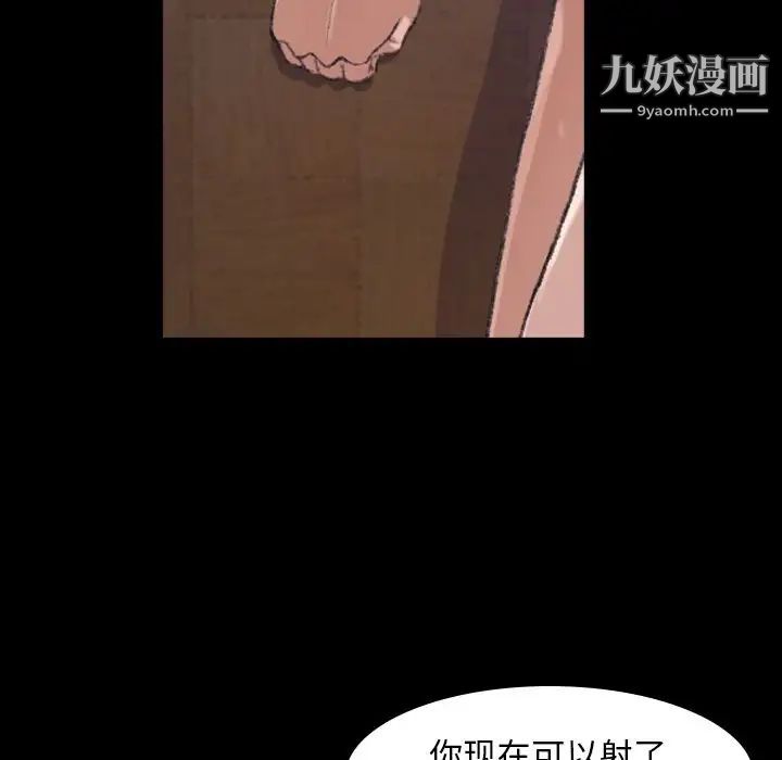 《隐秘的邻居们》漫画 第3话