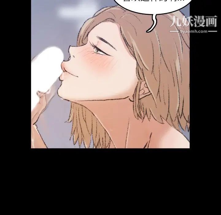 《隐秘的邻居们》漫画 第3话
