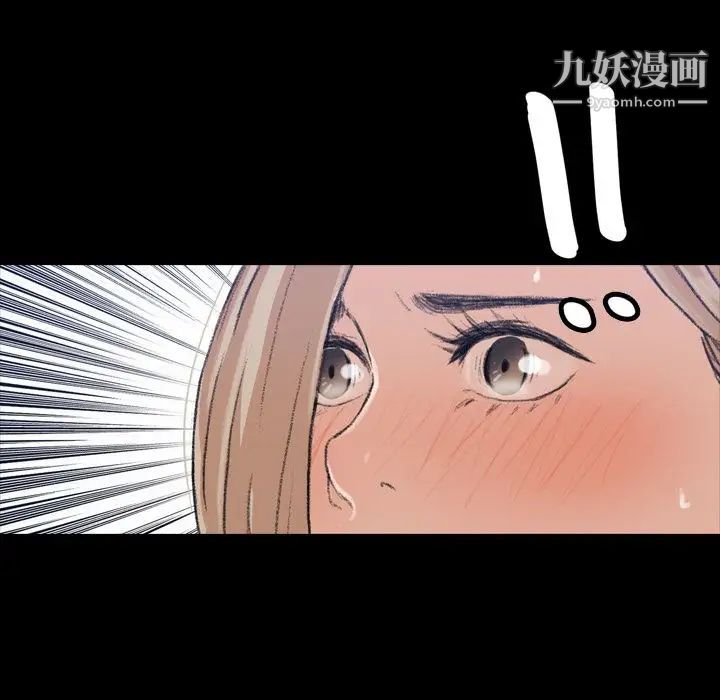 《隐秘的邻居们》漫画 第3话