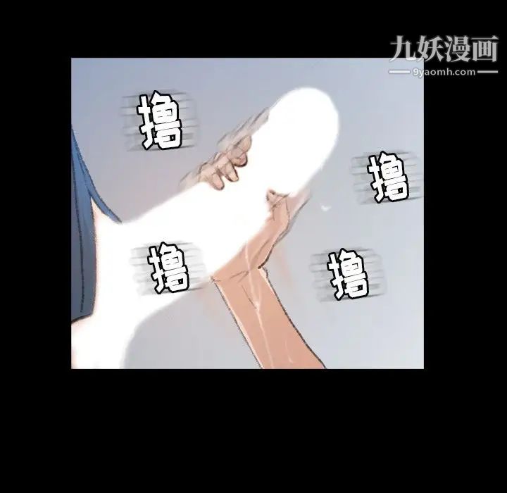 《隐秘的邻居们》漫画 第3话