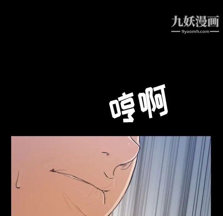 《隐秘的邻居们》漫画 第3话