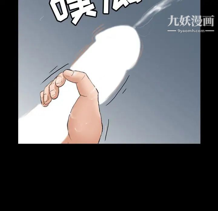 《隐秘的邻居们》漫画 第3话