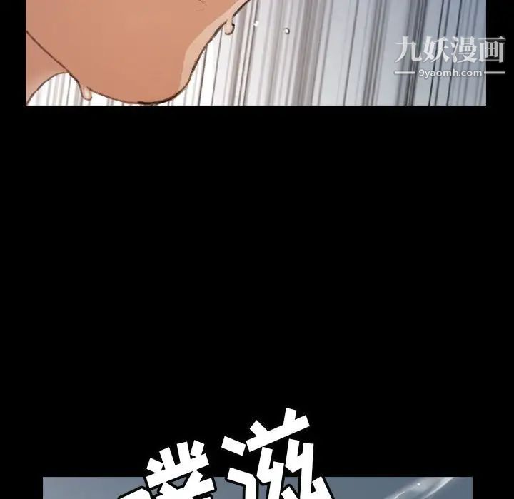 《隐秘的邻居们》漫画 第3话