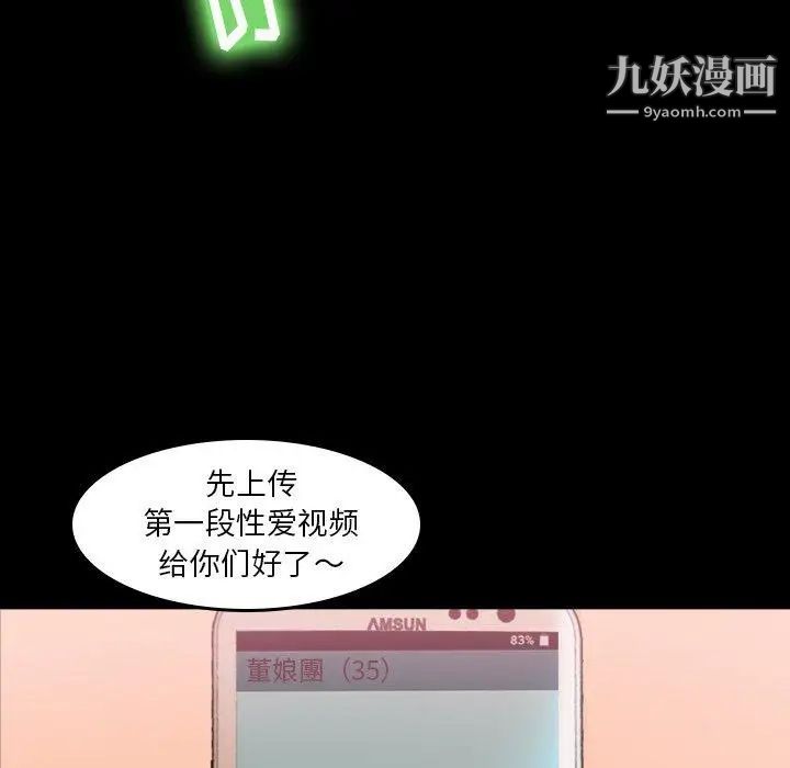 《隐秘的邻居们》漫画 第30话