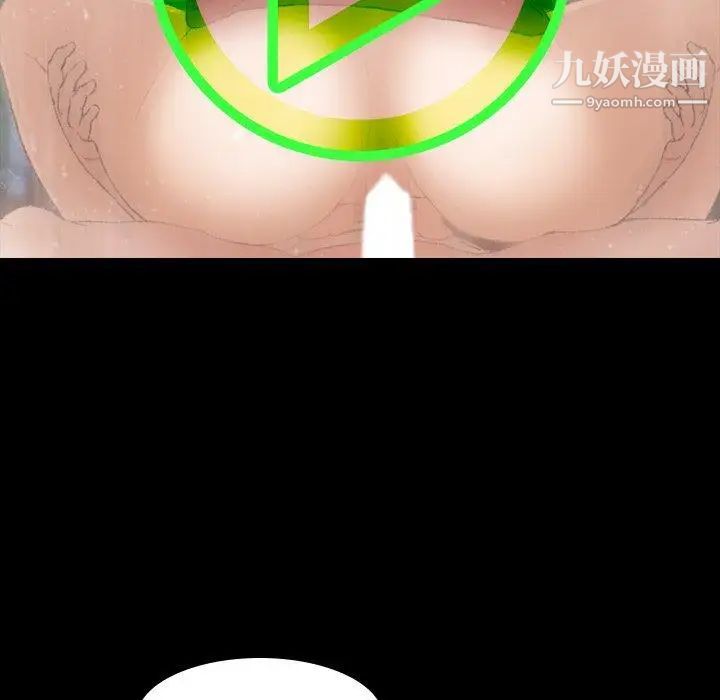 《隐秘的邻居们》漫画 第30话