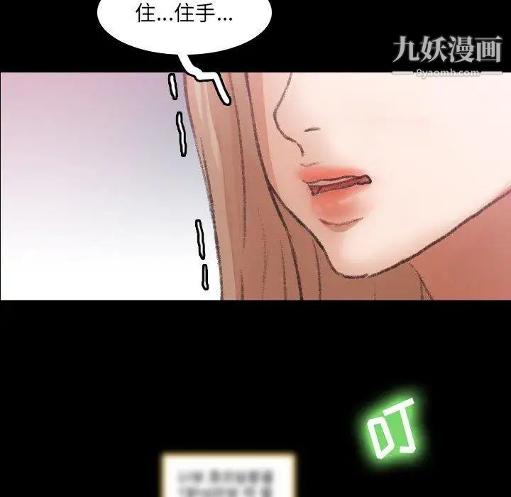 《隐秘的邻居们》漫画 第30话