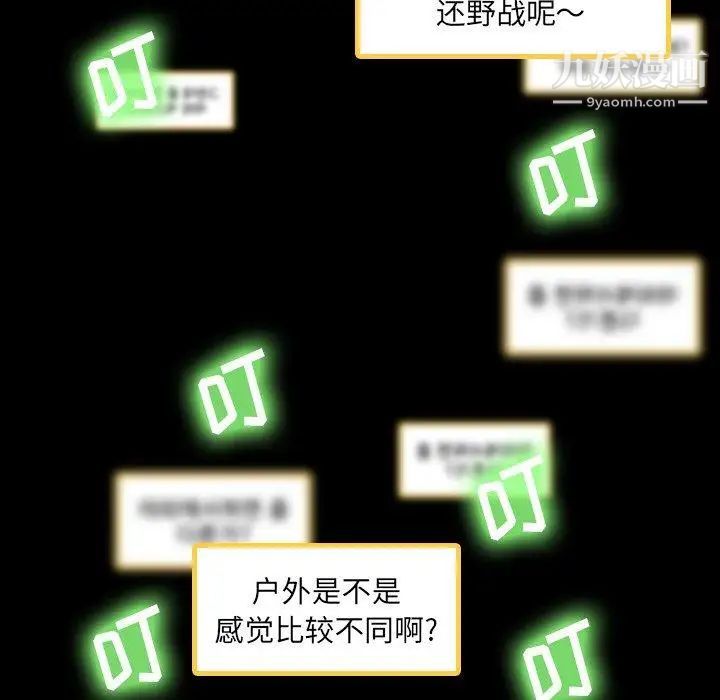 《隐秘的邻居们》漫画 第30话