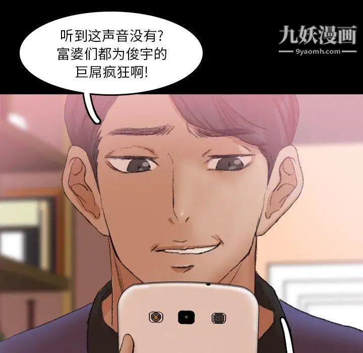 《隐秘的邻居们》漫画 第30话
