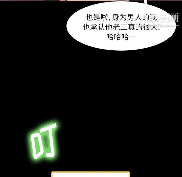 《隐秘的邻居们》漫画 第30话
