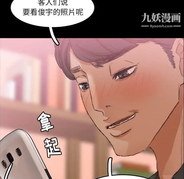 《隐秘的邻居们》漫画 第30话