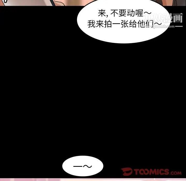 《隐秘的邻居们》漫画 第30话