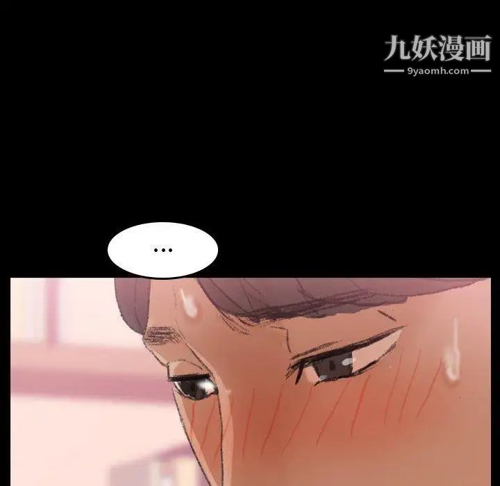 《隐秘的邻居们》漫画 第30话