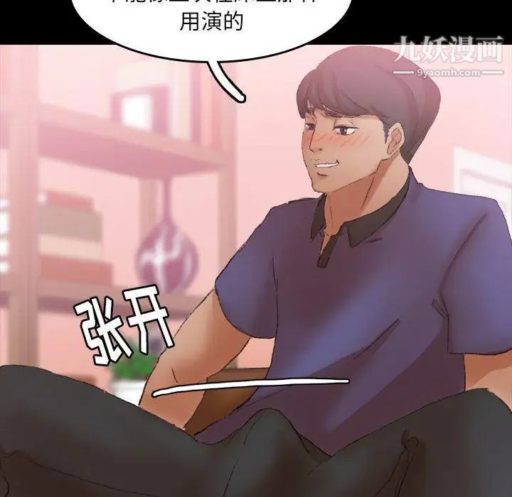 《隐秘的邻居们》漫画 第30话