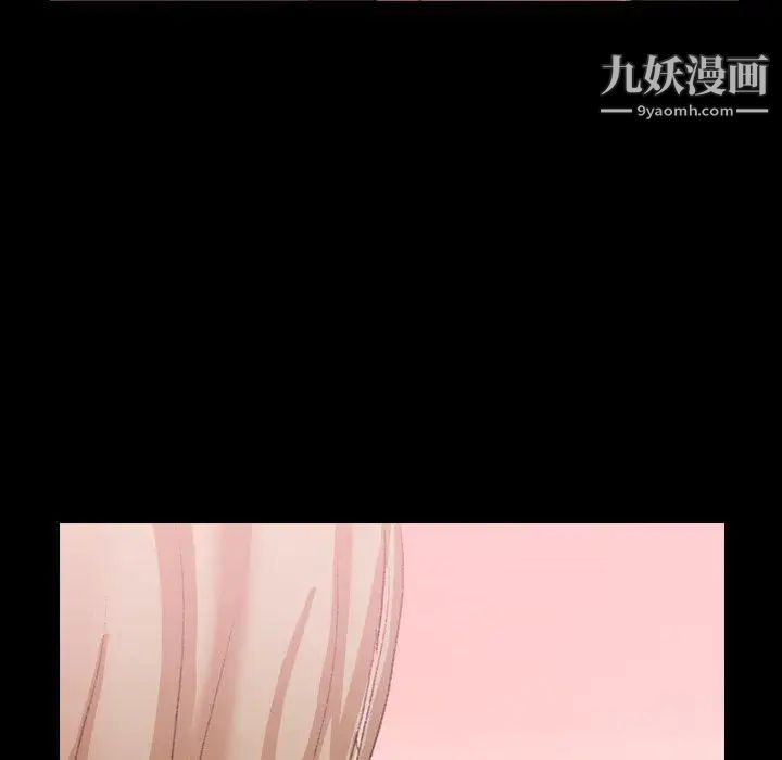 《隐秘的邻居们》漫画 第30话