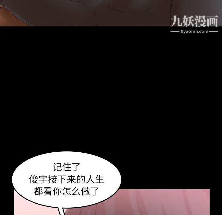 《隐秘的邻居们》漫画 第30话
