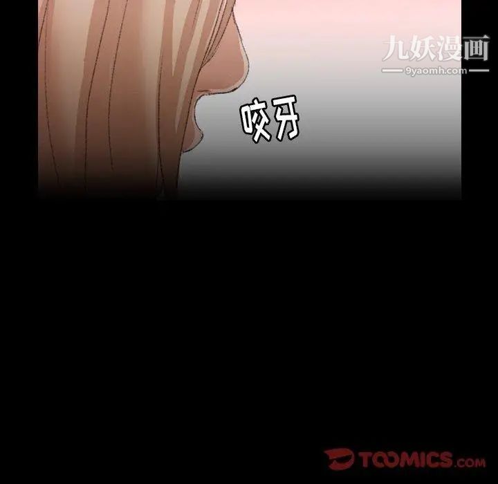 《隐秘的邻居们》漫画 第30话