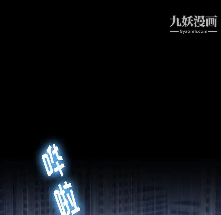 《隐秘的邻居们》漫画 第30话
