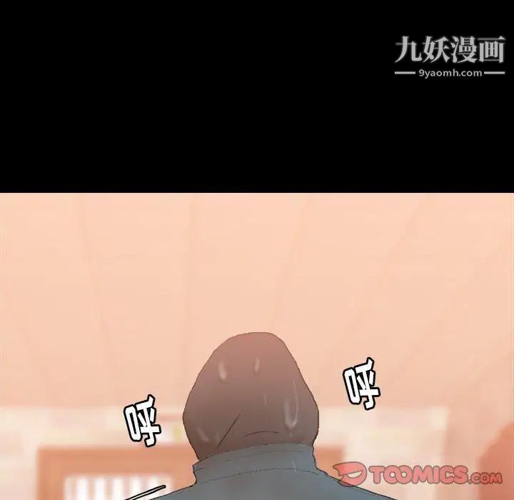 《隐秘的邻居们》漫画 第30话
