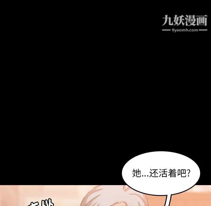 《隐秘的邻居们》漫画 第30话